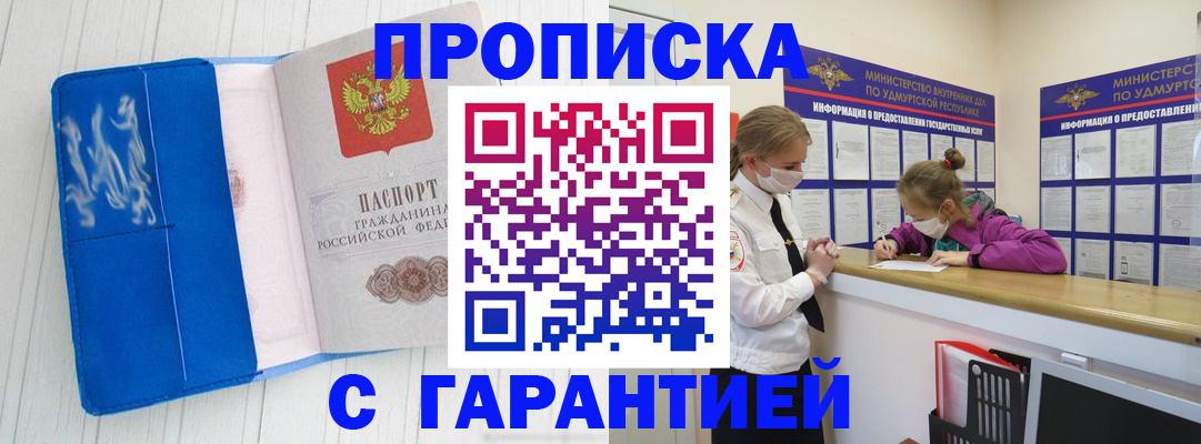 временная регистрация для школы в Камышлове