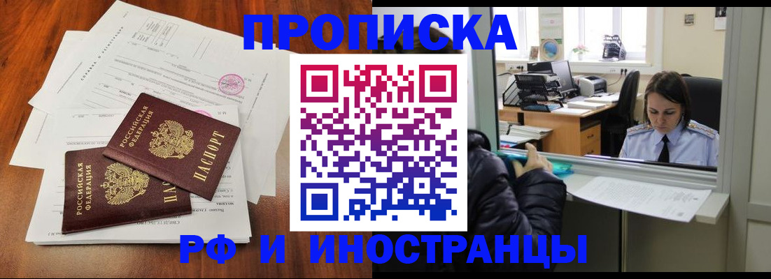 временная регистрация в квартире в Камышлове