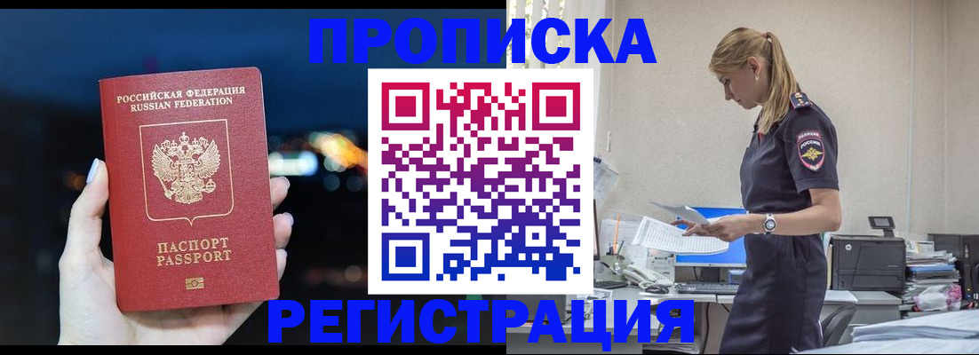 прописка от собственника в Камышлове