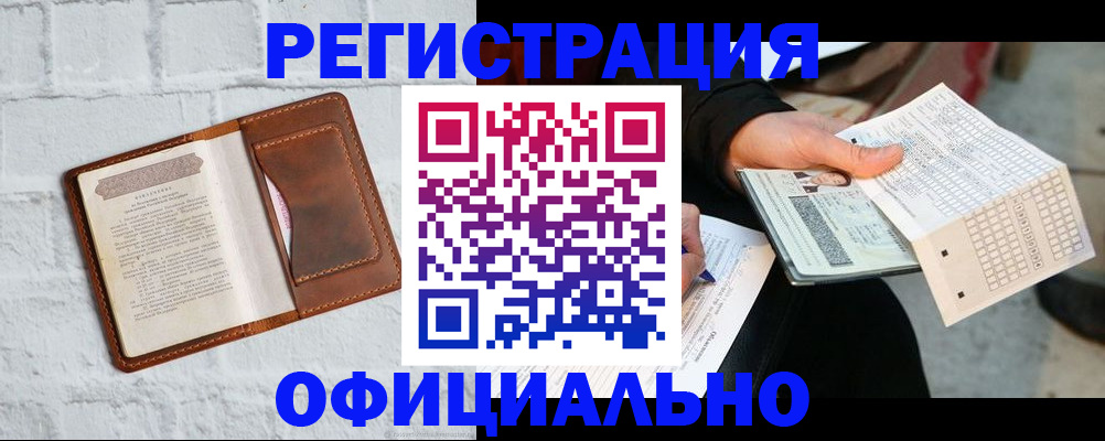 прописка для кредита в Камышлове
