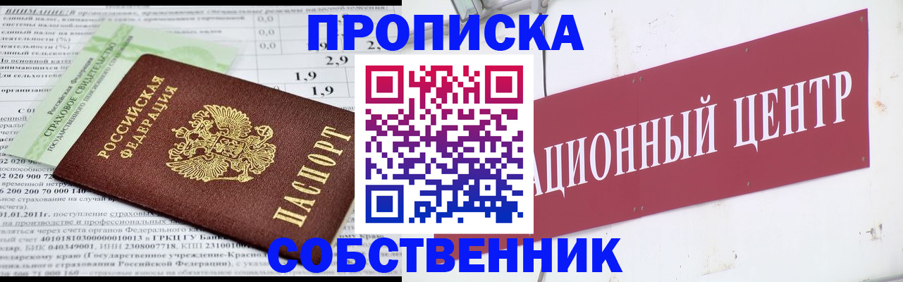 прописка для кредита в Камышлове