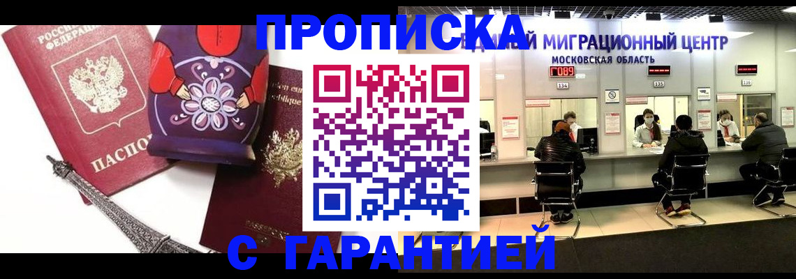 прописка штамп в Камышлове